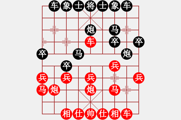 象棋棋譜圖片：葬心紅和無(wú)情劍123〖中炮對(duì)進(jìn)左馬〗 - 步數(shù)：20 