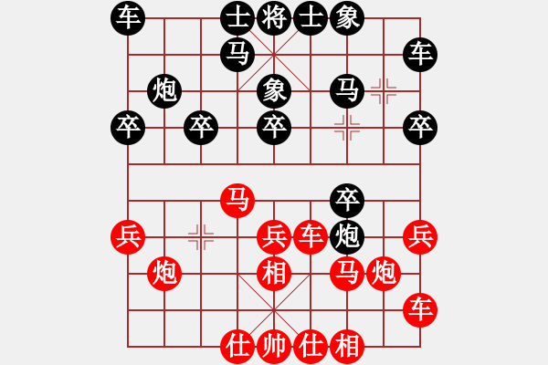 象棋棋譜圖片：碧桂園杯特約棋迷海選賽場 金庸一品哈達(dá) 先勝 月朗風(fēng)清 - 步數(shù)：20 