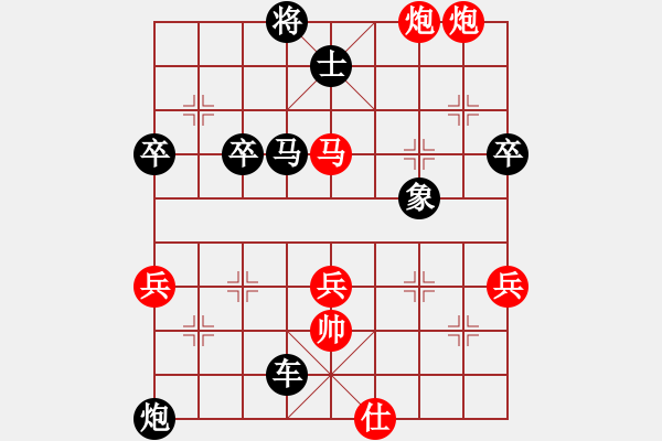 象棋棋譜圖片：碧桂園杯特約棋迷海選賽場 金庸一品哈達(dá) 先勝 月朗風(fēng)清 - 步數(shù)：68 