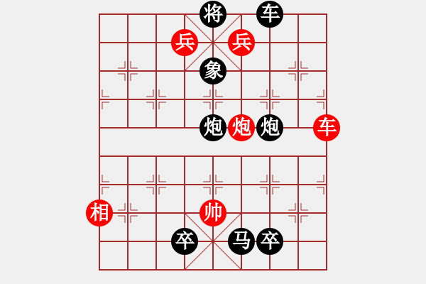 象棋棋譜圖片：小掛印(棋緣) - 步數(shù)：10 