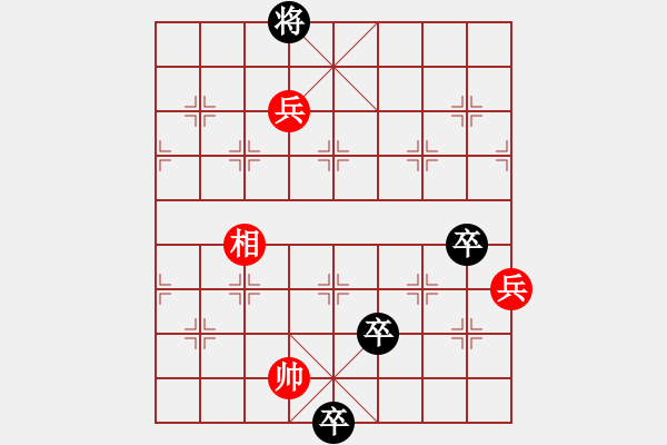 象棋棋譜圖片：雙紅兵 - 步數(shù)：27 