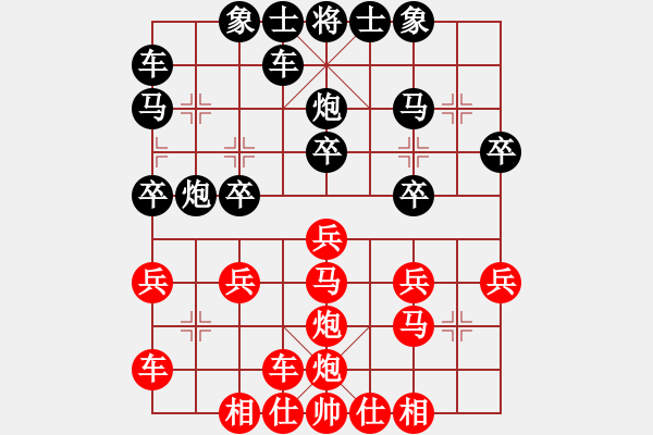 象棋棋譜圖片：自由雪飛揚[160416462] -VS- 橫才俊儒[292832991] - 步數(shù)：20 