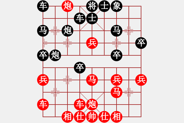 象棋棋譜圖片：自由雪飛揚[160416462] -VS- 橫才俊儒[292832991] - 步數(shù)：30 