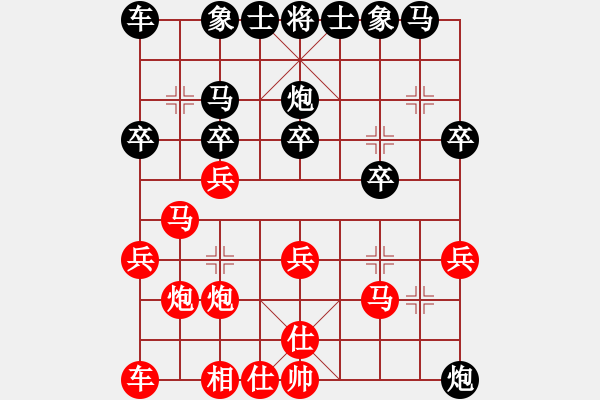 象棋棋譜圖片：日月星晨余(2段)-勝-yaominmin(5段) - 步數(shù)：20 