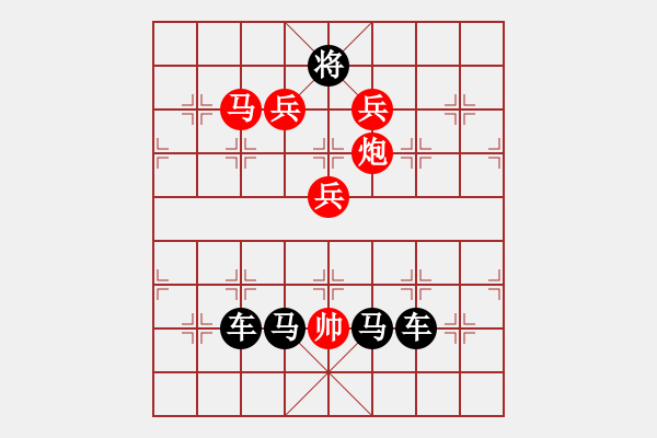 象棋棋譜圖片：《百花齊放象棋譜》歡慶“十一”（紅先勝） - 步數(shù)：10 