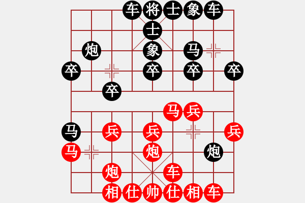 象棋棋譜圖片：玄機(jī)逸士 先勝 慶娃兄 - 步數(shù)：20 