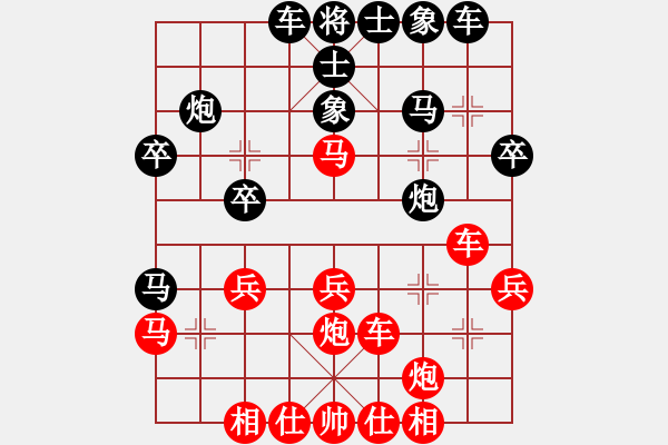 象棋棋譜圖片：玄機(jī)逸士 先勝 慶娃兄 - 步數(shù)：30 