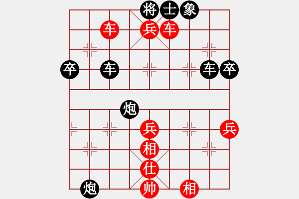 象棋棋譜圖片：玄機(jī)逸士 先勝 慶娃兄 - 步數(shù)：79 