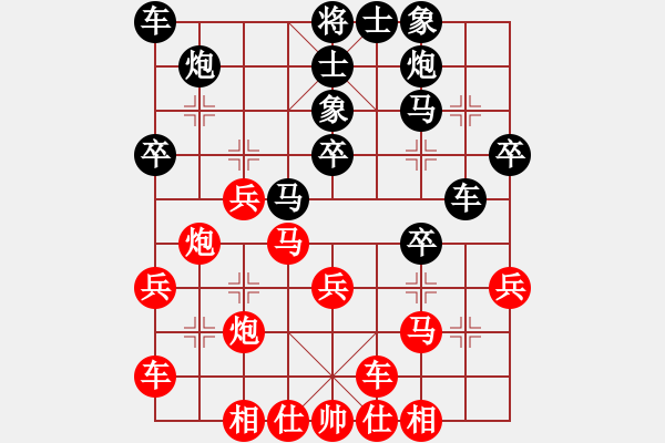 象棋棋譜圖片：huybk(6段)-負(fù)-福剛(5段) - 步數(shù)：30 