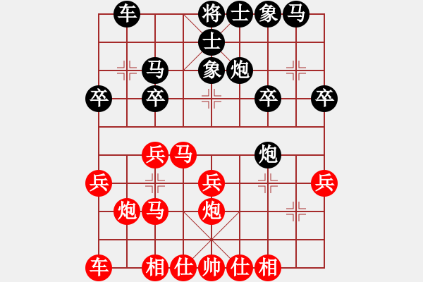 象棋棋譜圖片：戰(zhàn)旗(9段)-勝-名劍之風流(8段) - 步數(shù)：20 