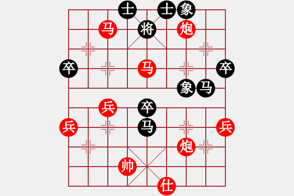 象棋棋譜圖片：戰(zhàn)旗(9段)-勝-名劍之風流(8段) - 步數(shù)：70 