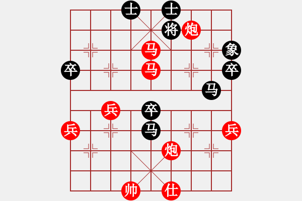 象棋棋譜圖片：戰(zhàn)旗(9段)-勝-名劍之風流(8段) - 步數(shù)：77 