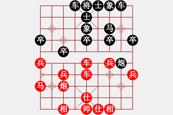 象棋棋譜圖片：云南隊(duì) 孫文 勝 廣東隊(duì) 何媛 - 步數(shù)：30 