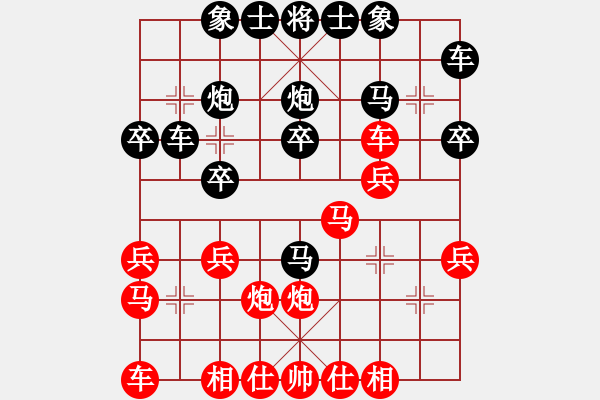 象棋棋譜圖片：《廣州棋壇六十年史7》第四回穗漢戰(zhàn)役楊官璘力保象棋城第17局李義庭先負(fù)楊官璘 - 步數(shù)：20 