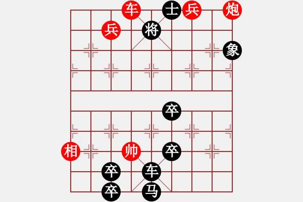 象棋棋譜圖片：龍困淺灘 - 步數(shù)：10 