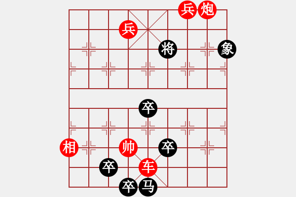 象棋棋譜圖片：龍困淺灘 - 步數(shù)：20 