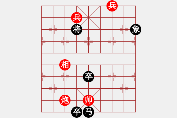 象棋棋譜圖片：龍困淺灘 - 步數(shù)：30 