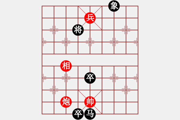 象棋棋譜圖片：龍困淺灘 - 步數(shù)：32 