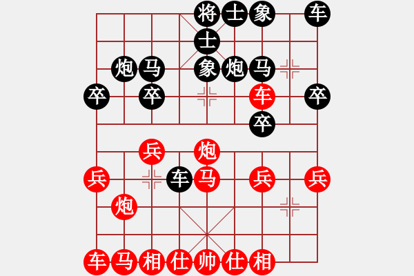 象棋棋譜圖片：小亮[78580655] -VS- 劍膽琴心[28866965] - 步數(shù)：20 