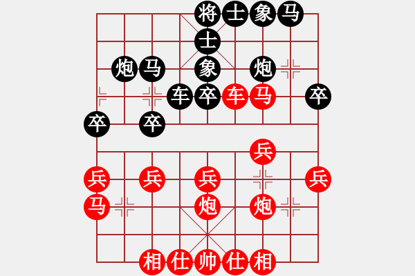 象棋棋譜圖片：大理花無缺(9段)-和-一瀉千里(月將) - 步數(shù)：30 