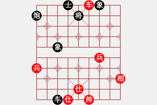 象棋棋譜圖片：大理花無缺(9段)-和-一瀉千里(月將) - 步數(shù)：90 