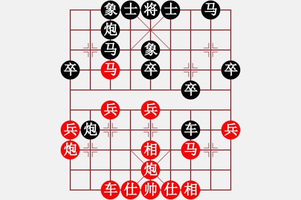 象棋棋譜圖片：紅樹(shù)林后手左象橫車.pgn.pgn - 步數(shù)：30 