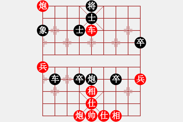 象棋棋譜圖片：中炮過河車互進七兵對屏風馬平炮兌車[紅左馬盤河對黑退邊炮上右士攻車黑馬外翻] 實戰(zhàn)WPy001xx - 步數：80 