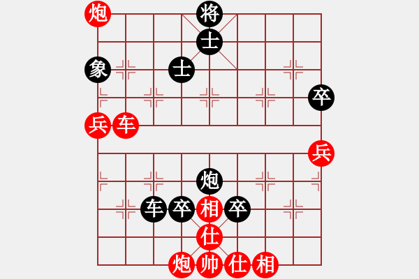 象棋棋譜圖片：中炮過河車互進七兵對屏風馬平炮兌車[紅左馬盤河對黑退邊炮上右士攻車黑馬外翻] 實戰(zhàn)WPy001xx - 步數：90 