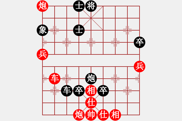 象棋棋譜圖片：中炮過河車互進七兵對屏風馬平炮兌車[紅左馬盤河對黑退邊炮上右士攻車黑馬外翻] 實戰(zhàn)WPy001xx - 步數：93 