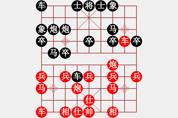 象棋棋譜圖片：amazingman(7段)-和-滄海橫流(7段) - 步數(shù)：20 