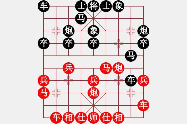 象棋棋譜圖片：第九輪8臺(tái) 上海曹逢春先負(fù)湖北陳漢華 - 步數(shù)：20 