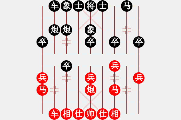 象棋棋譜圖片：黃河(4段)-負(fù)-心雕(1段) - 步數(shù)：20 