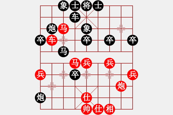 象棋棋譜圖片：黃河(4段)-負(fù)-心雕(1段) - 步數(shù)：40 