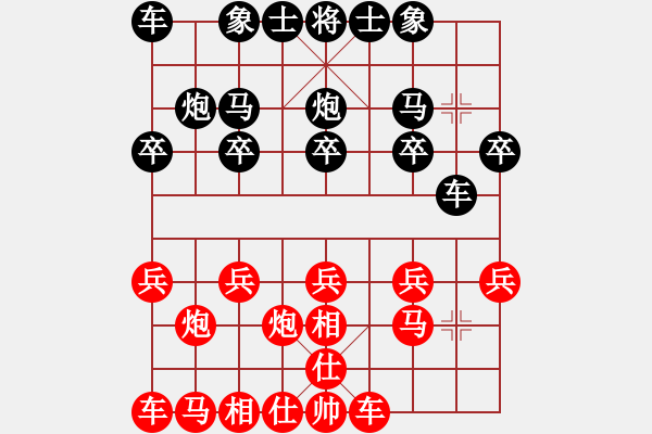 象棋棋譜圖片：徐梓妍(月將)-和-秦王李世民(月將)過(guò)宮炮對(duì)左中炮 - 步數(shù)：10 