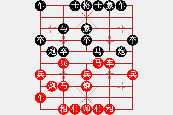 象棋棋譜圖片：不耀眼星星(9段)-勝-大平玉(3段) - 步數(shù)：20 