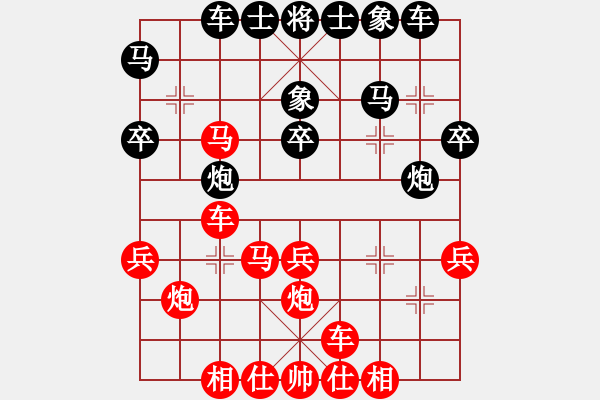 象棋棋譜圖片：不耀眼星星(9段)-勝-大平玉(3段) - 步數(shù)：30 