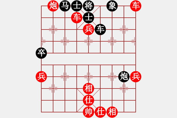 象棋棋譜圖片：不耀眼星星(9段)-勝-大平玉(3段) - 步數(shù)：65 