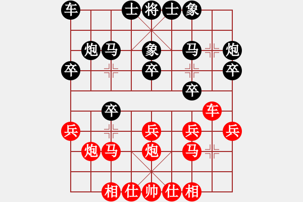 象棋棋譜圖片：萍蹤留影(7段)-負(fù)-象棋主考官(1段) - 步數(shù)：20 