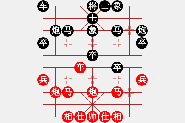 象棋棋譜圖片：萍蹤留影(7段)-負(fù)-象棋主考官(1段) - 步數(shù)：30 