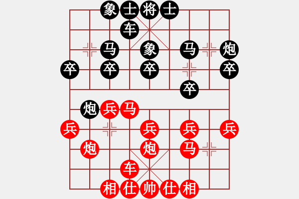 象棋棋譜圖片：人機對戰(zhàn) 2024-12-17 23:5 - 步數(shù)：20 