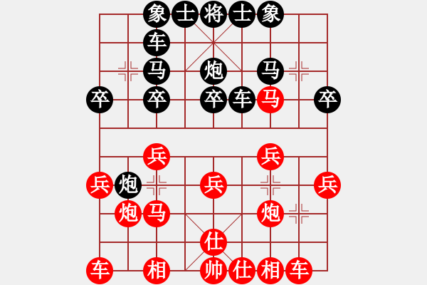 象棋棋譜圖片：太行山棋圣(4段)-勝-六安市(1段) - 步數(shù)：20 