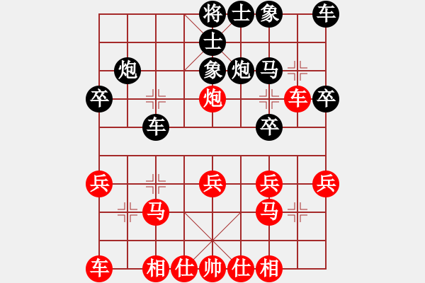 象棋棋譜圖片：什邡羅漢寺(7段)-和-霧里看花(9段) - 步數(shù)：20 