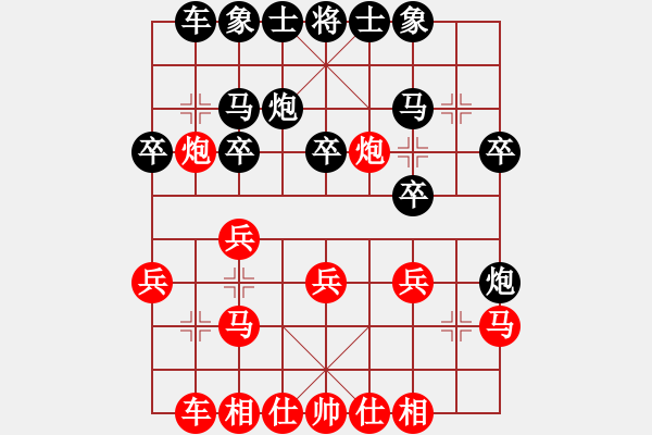 象棋棋谱图片：北方队 王天一 负 南方队 郑惟桐 - 步数：20 