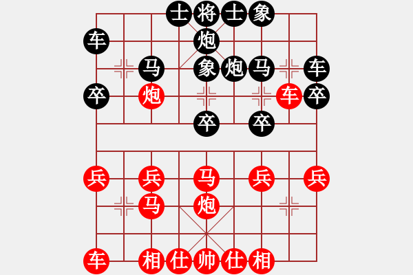 象棋棋谱图片：刘殿中 先和 胡荣华 - 步数：20 