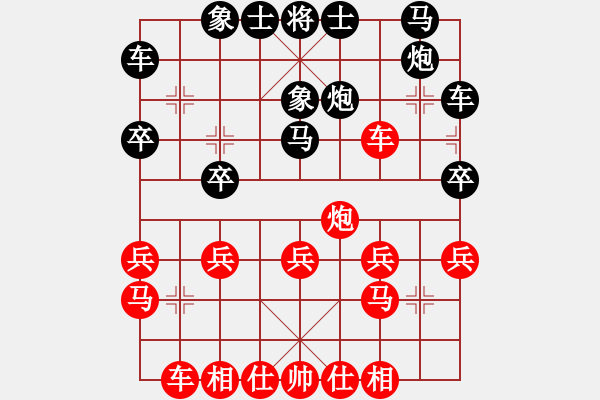 象棋棋譜圖片：尋夢寄思(6段)-勝-北海牧羊(7段) - 步數(shù)：20 