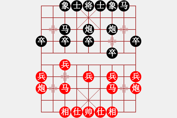 象棋棋譜圖片：星豪印業(yè)[紅] -VS- 軍旗王子[黑] - 步數(shù)：20 