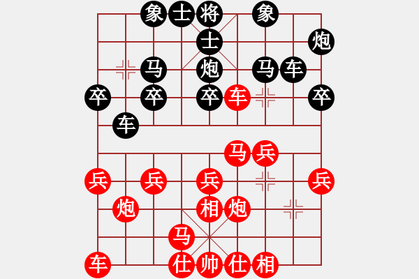 象棋棋譜圖片：神眼[1033743360] -VS- 一劍橫天[2940793613] - 步數(shù)：20 