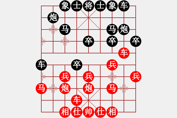 象棋棋譜圖片：鄭志煒先順麥建光.pgn - 步數(shù)：20 