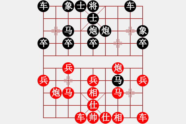 象棋棋譜圖片：揚(yáng)中 秦梓陽 和 常州 儲般若 - 步數(shù)：20 