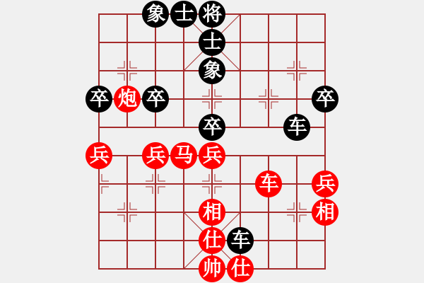 象棋棋譜圖片：揚(yáng)中 秦梓陽 和 常州 儲般若 - 步數(shù)：50 